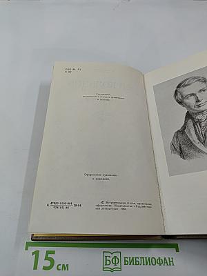 Сочинения А.В. Кольцова