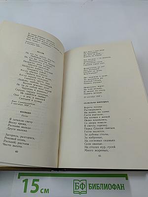 Сочинения А.В. Кольцова