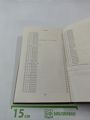 Сочинения А.В. Кольцова