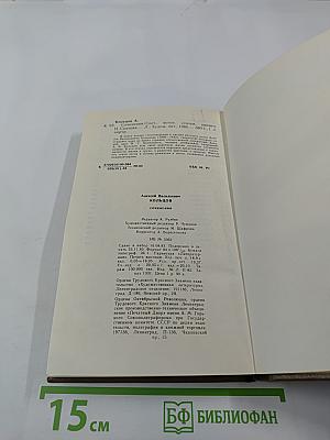 Сочинения А.В. Кольцова