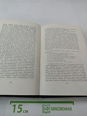 Собрание сочинений. Том 11: Литературно-критические статьи и речи. Биографические очерки и заметки