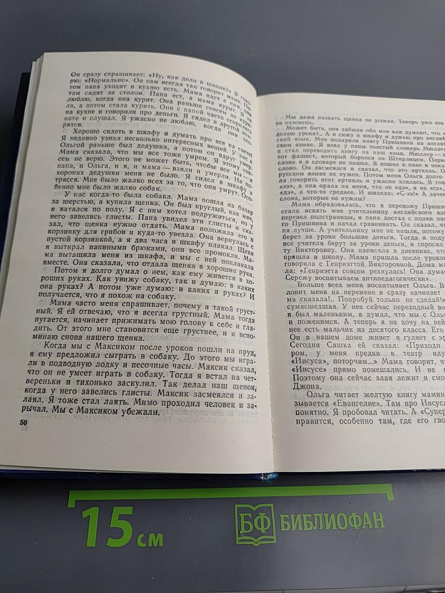 Голубой мост / Die blaue Brücke