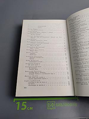 Голубой мост / Die blaue Brücke