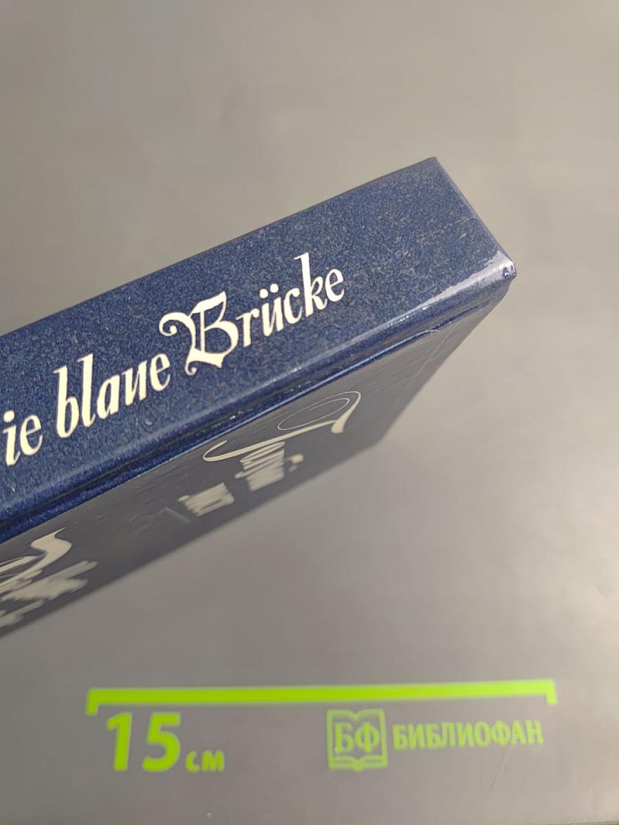 Голубой мост / Die blaue Brücke