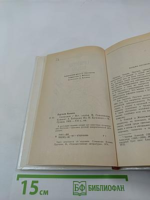 Сочинения Козьмы Пруткова