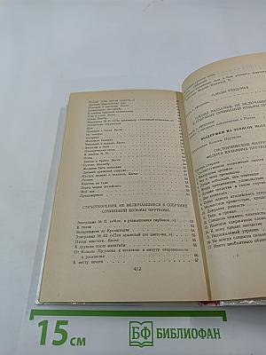 Сочинения Козьмы Пруткова