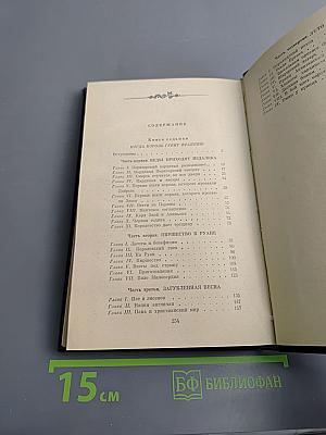 Когда король губит Францию