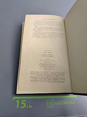 Когда король губит Францию