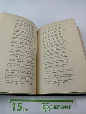 Сочинения Н. А. Некрасова