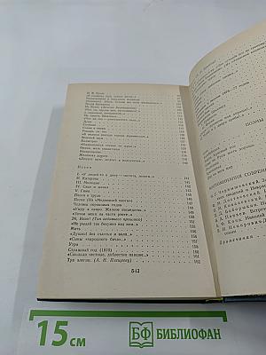 Сочинения Н. А. Некрасова