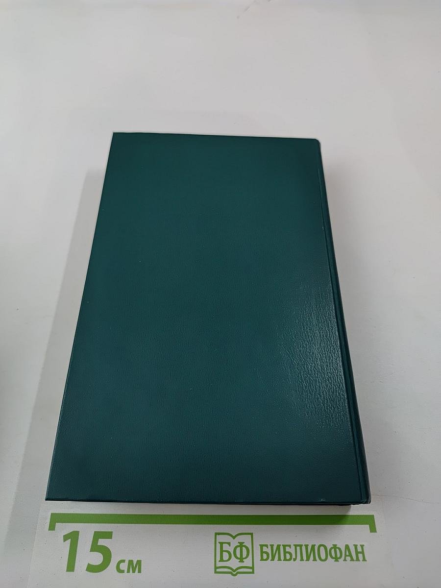 Сочинения Н. А. Некрасова