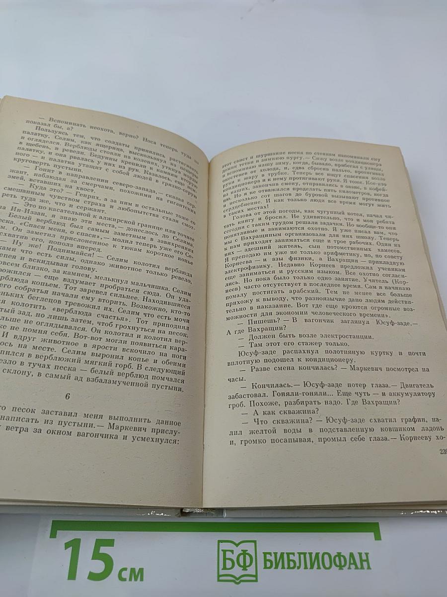 Острова. Последний князь