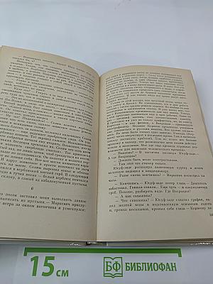 Острова. Последний князь