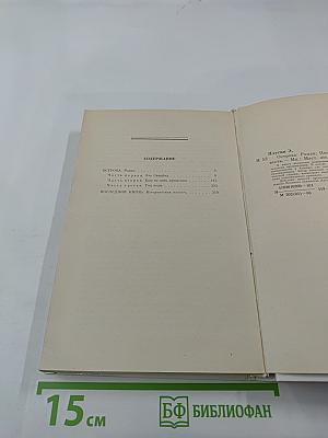 Острова. Последний князь