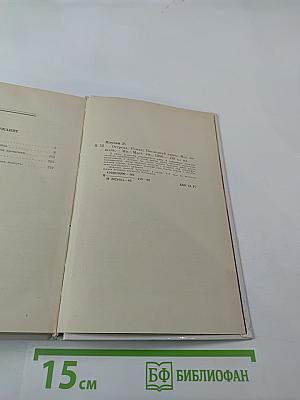 Острова. Последний князь