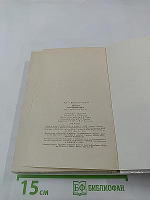 Острова. Последний князь