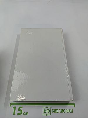 Острова. Последний князь