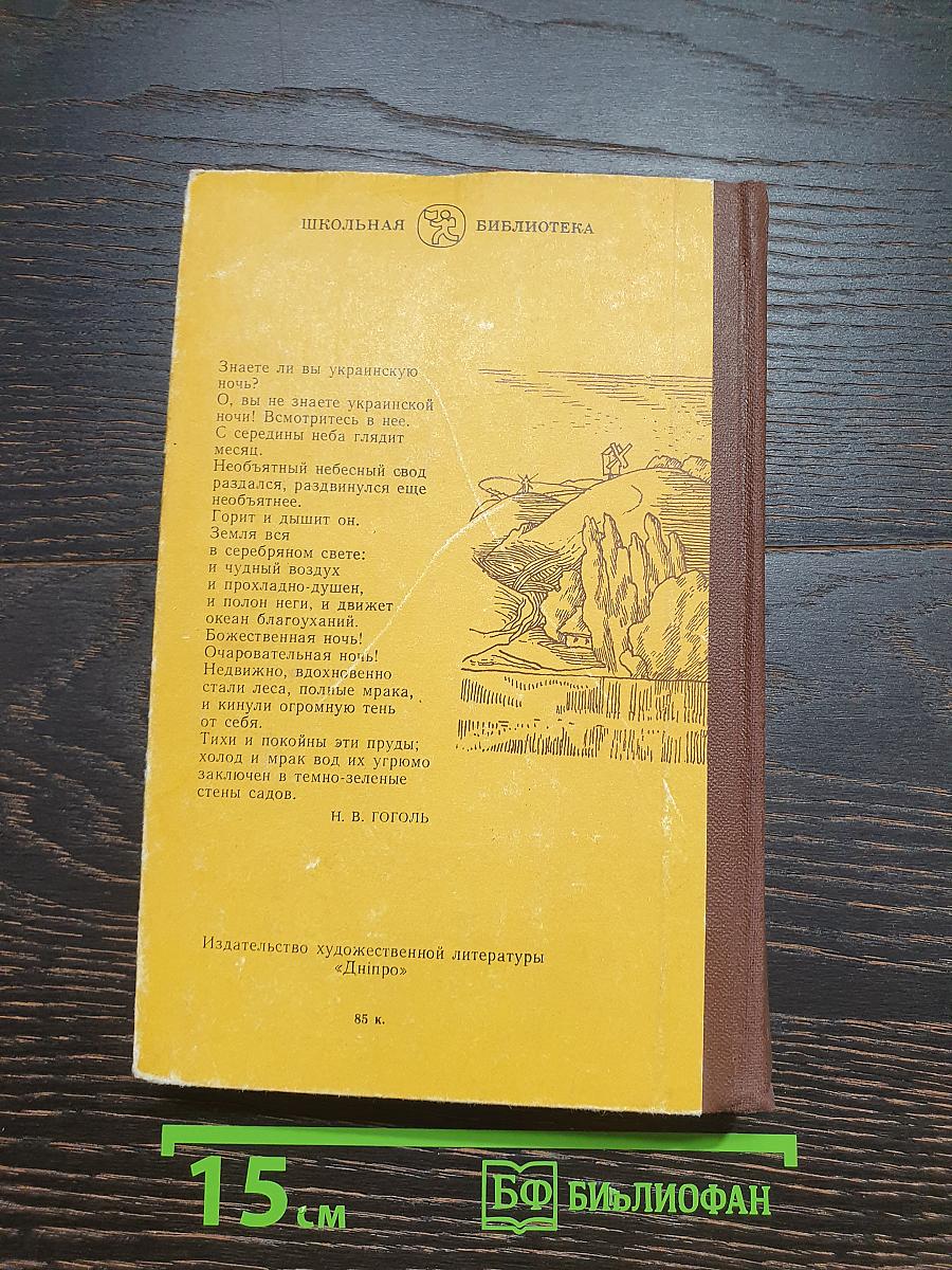 Избранные произведения