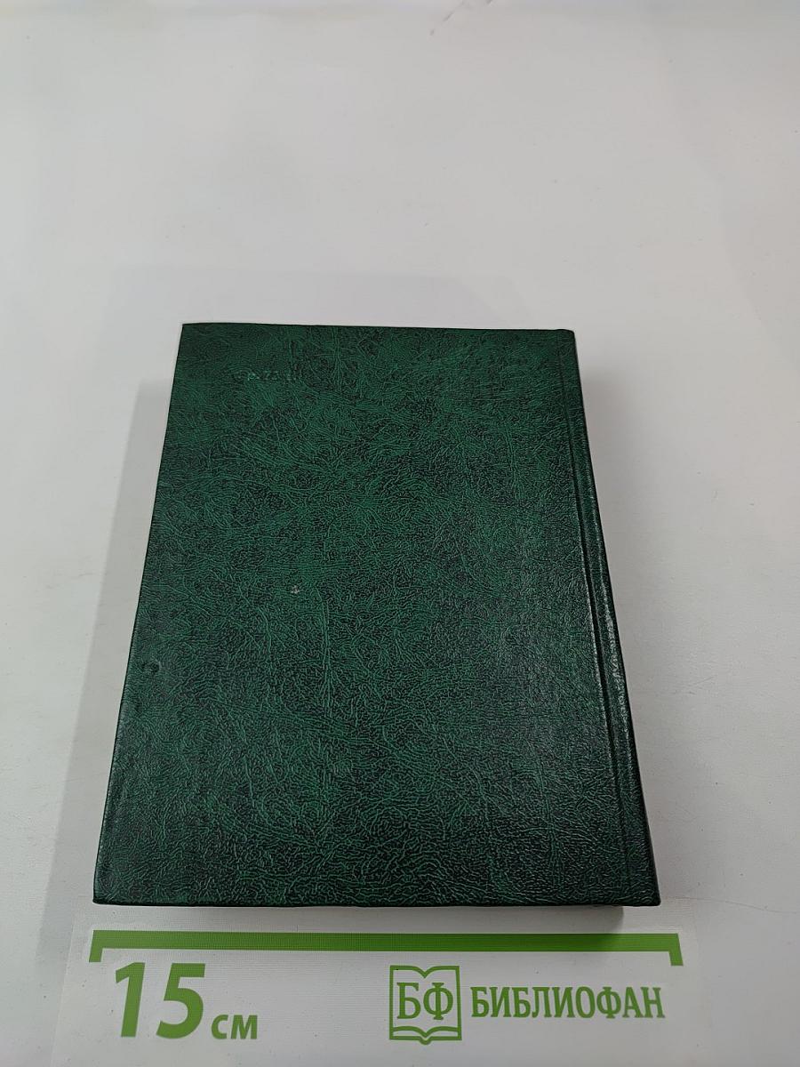 Краткий словарь по философии