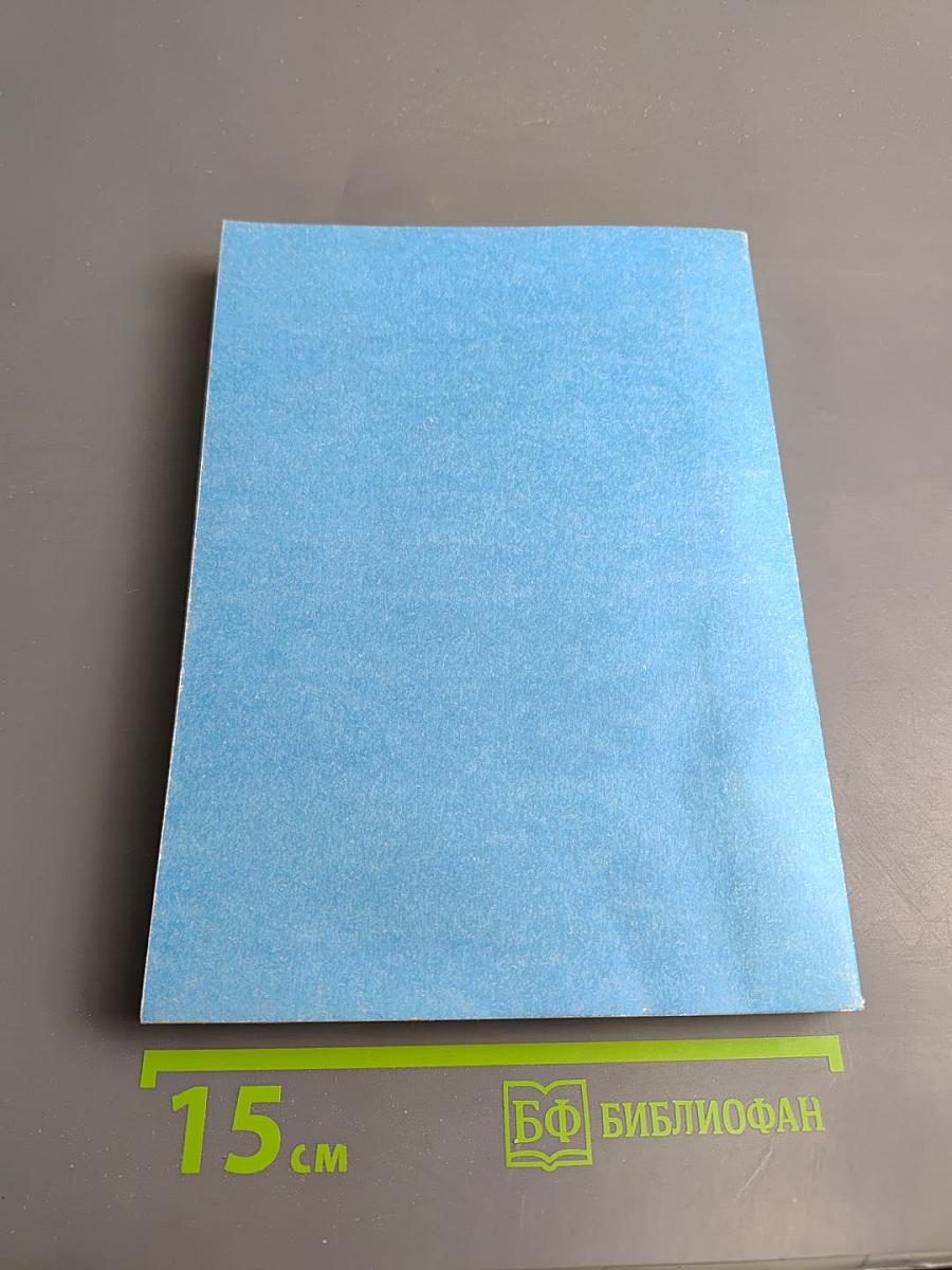 История мировой и отечественной культуры: Методология исследования историко-культурного процесса. Библиографический указатель литературы 1984-1994