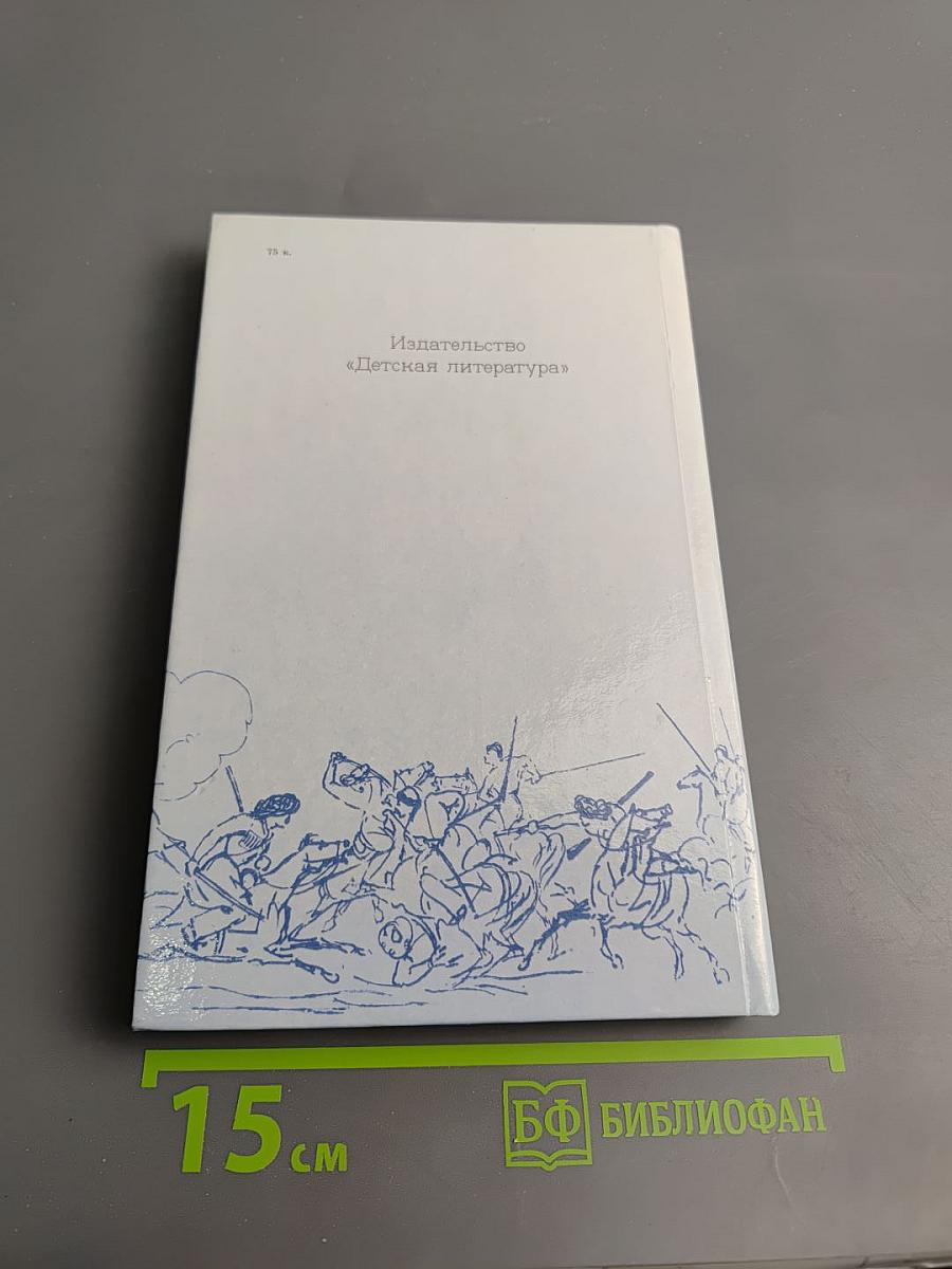 Михаил Юрьевич Лермонтов. Очерк жизни и творчества