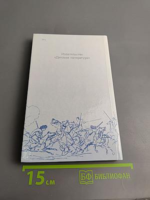 Михаил Юрьевич Лермонтов. Очерк жизни и творчества
