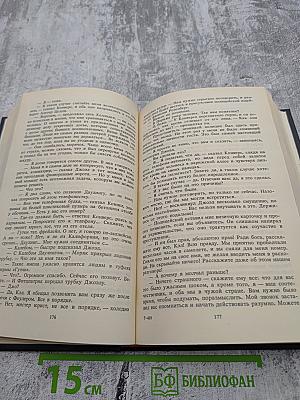 Заговор „Аквитания“