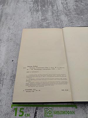 Заговор „Аквитания“