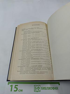 Конструирование женских пальто сложных форм и покроев