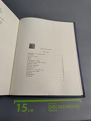 Ты по стране идешь... Избранные стихи и песни