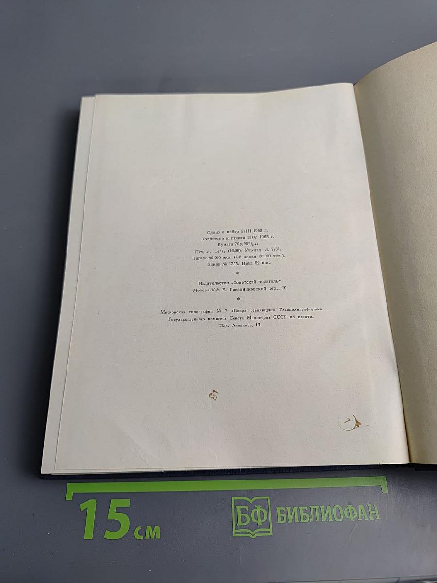 Ты по стране идешь... Избранные стихи и песни