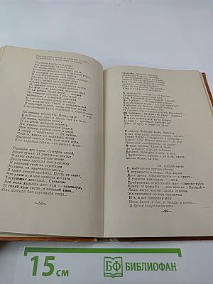 А. Блок. Избранное. Стихи. Поэмы