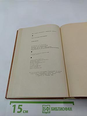 А. Блок. Избранное. Стихи. Поэмы