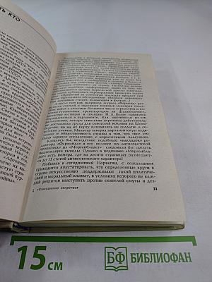 Совершенно секретно