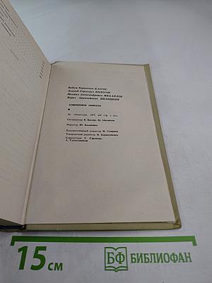 Совершенно секретно