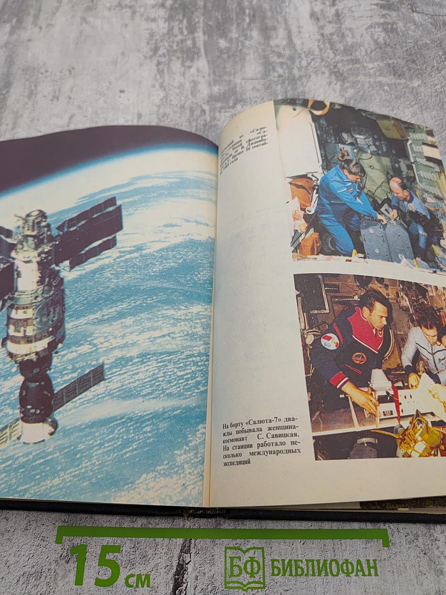 Земля над нами