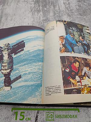 Земля над нами