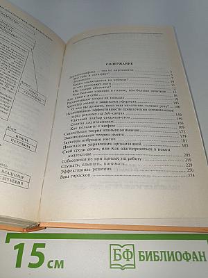 Ваш характер на кончиках пальцев