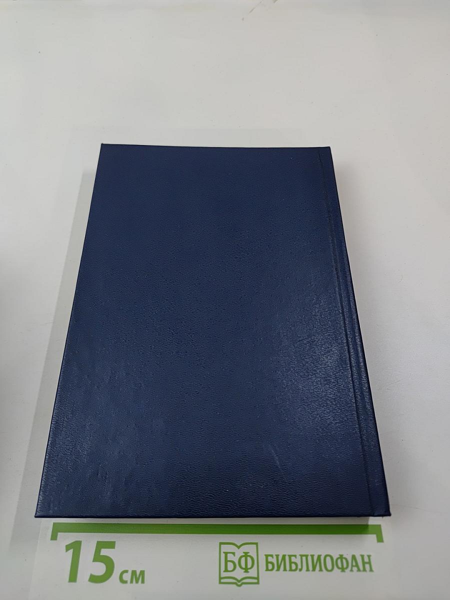 Русские философы. Антология. Выпуск 3