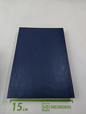 Русские философы. Антология. Выпуск 3