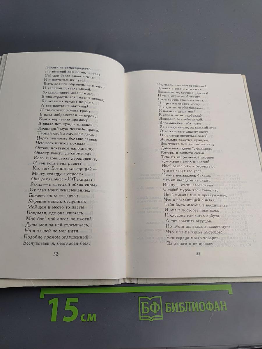 Водопад. Избранные стихотворения