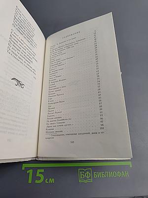 Водопад. Избранные стихотворения