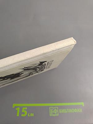 Водопад. Избранные стихотворения