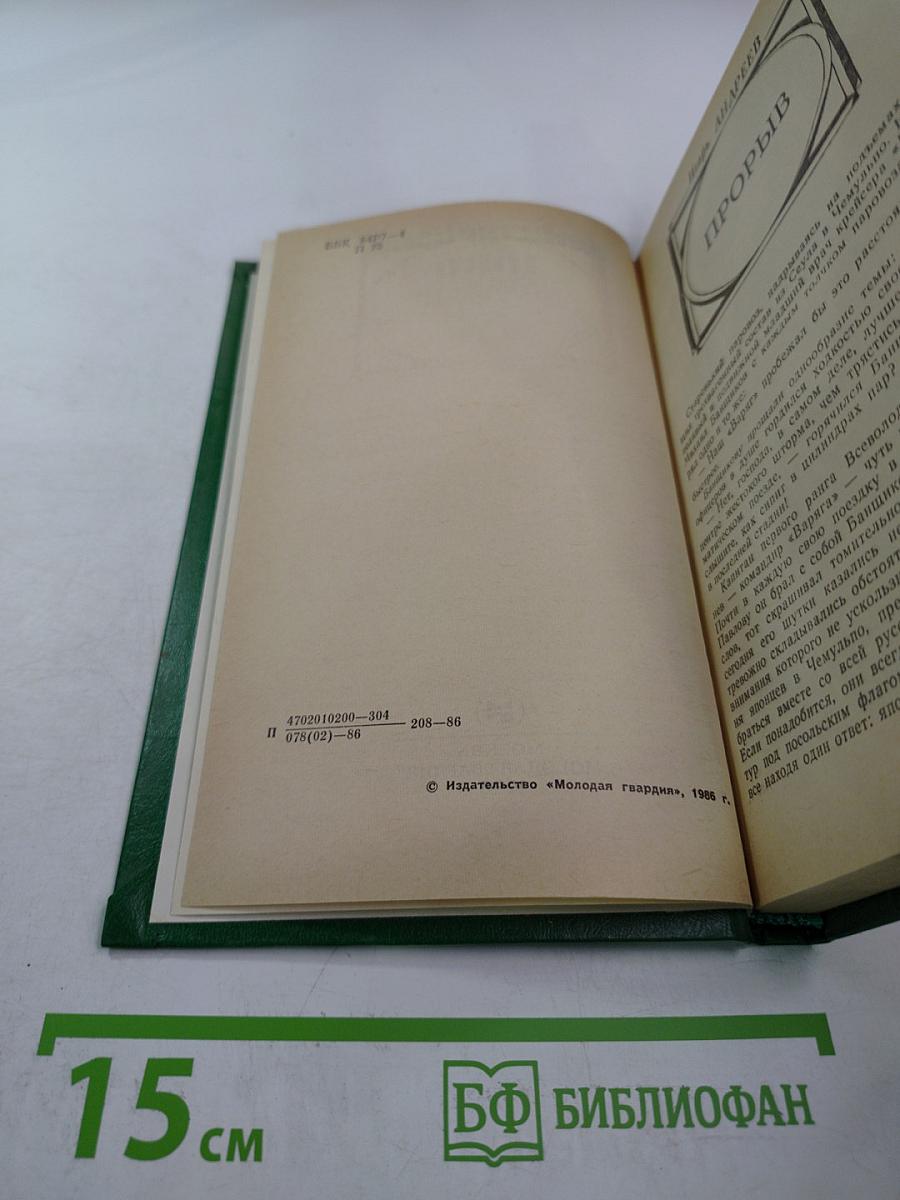 Приключения 1986