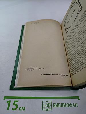 Приключения 1986