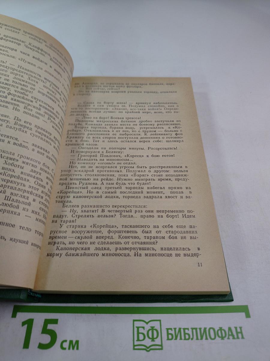 Приключения 1986