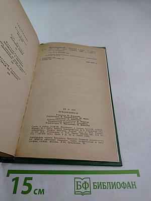 Приключения 1986