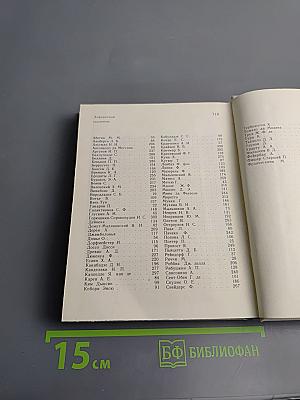 Художественный календарь. Сто памятных дат 1979