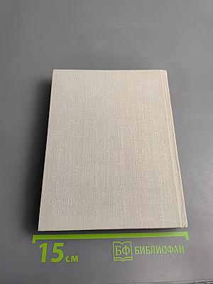 Художественный календарь. Сто памятных дат 1979