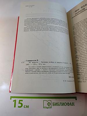 Эх, дороги...